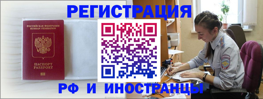 временная регистрация гарантия в Магаданской области