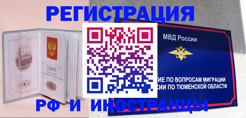 прописка для кредита в Магаданской области