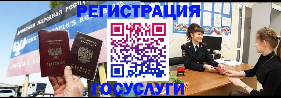 временная регистрация для школы в Магаданской области