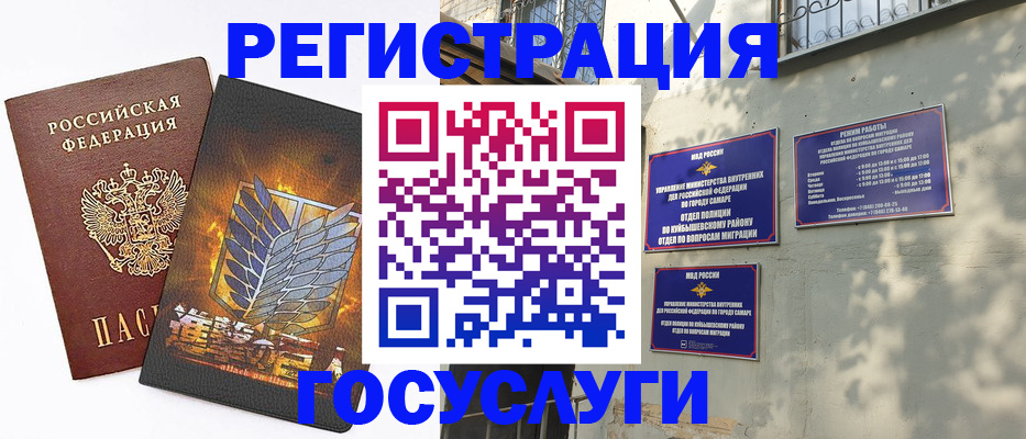 прописка 2025 в Магаданской области