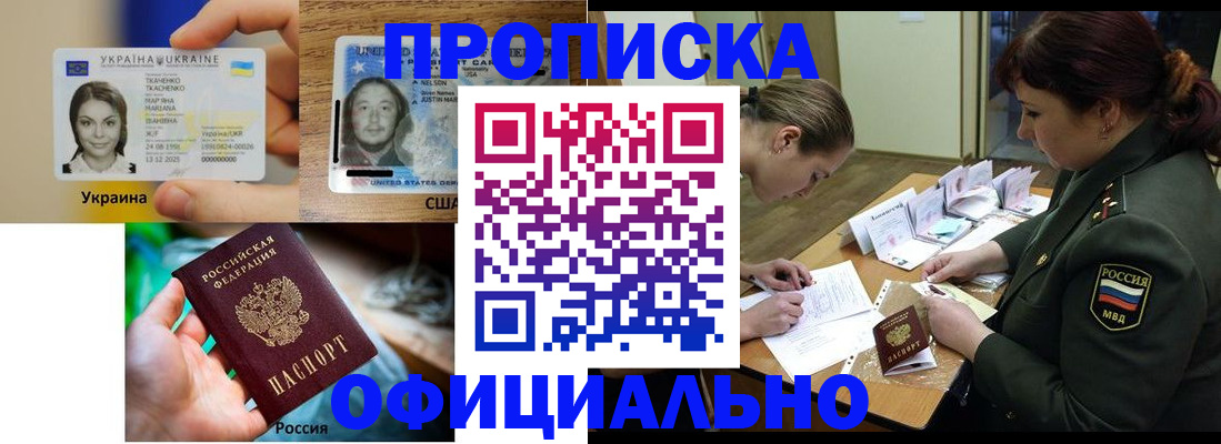 временная регистрация поиск в Магаданской области